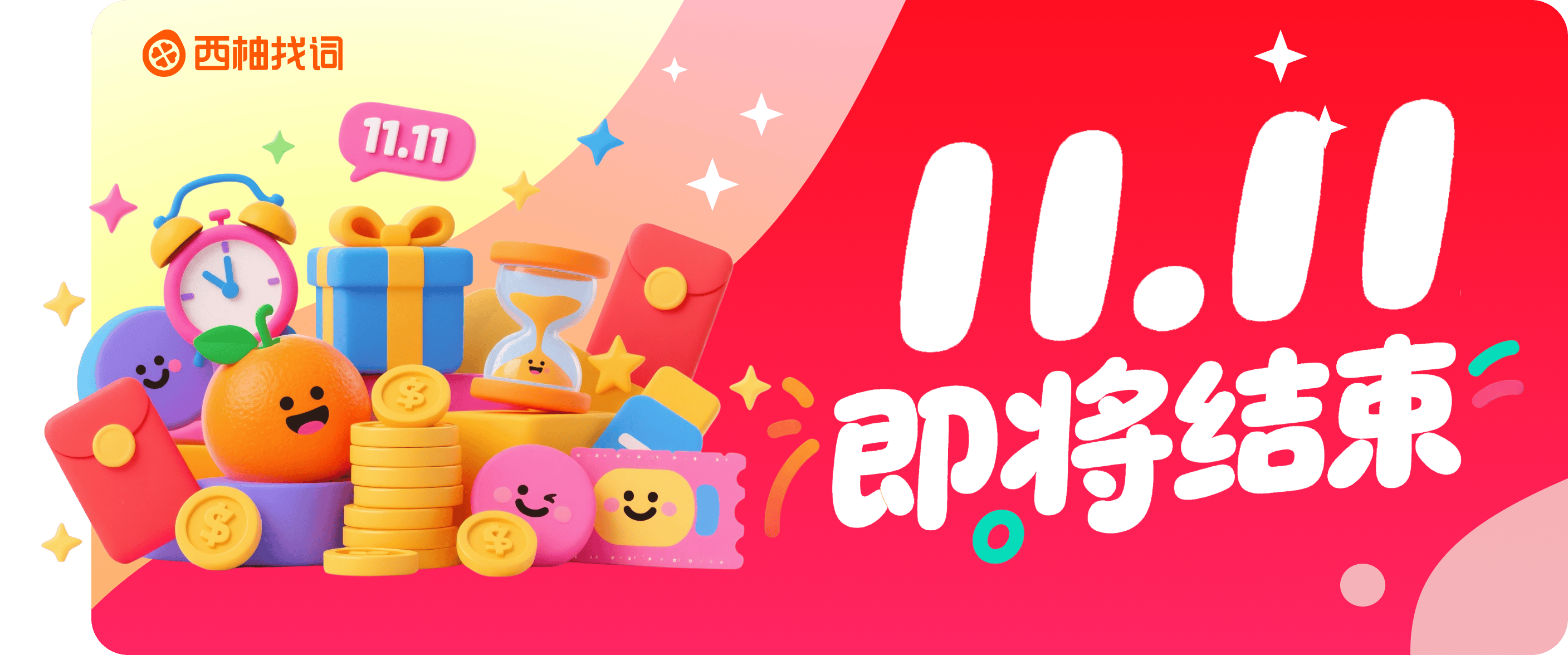 点击图片可跳转VIP购买页面