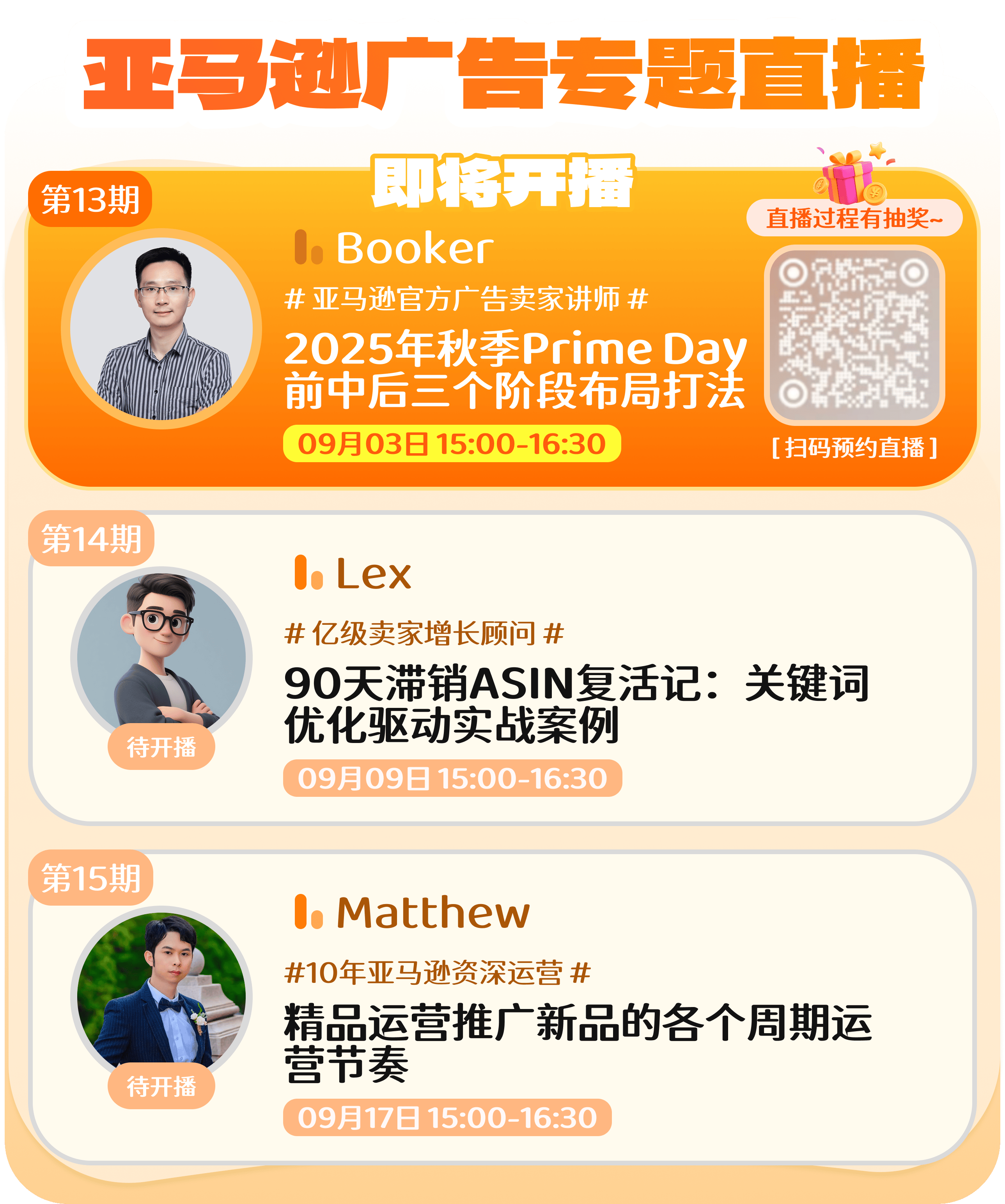 2025金秋大促