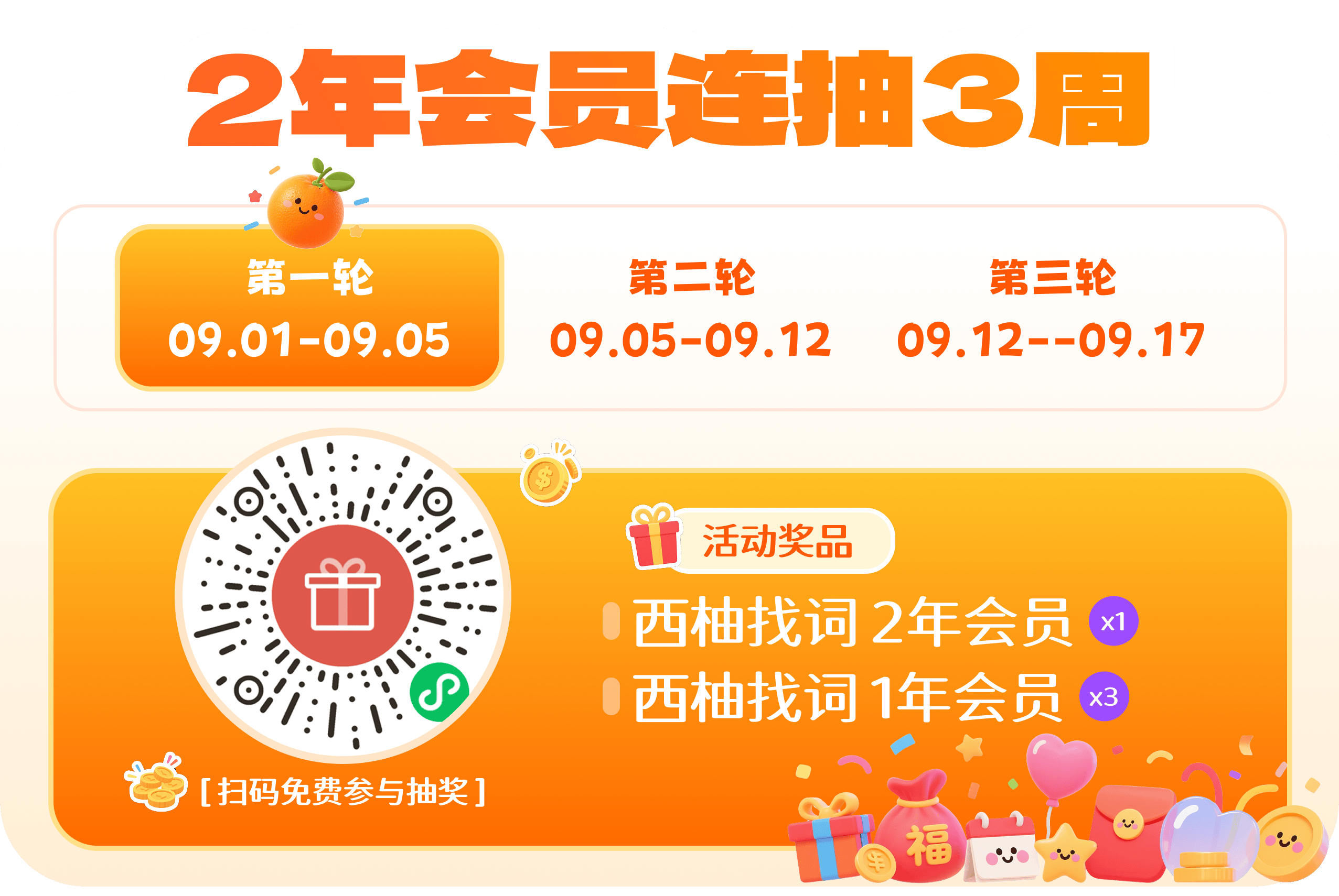 2025金秋大促