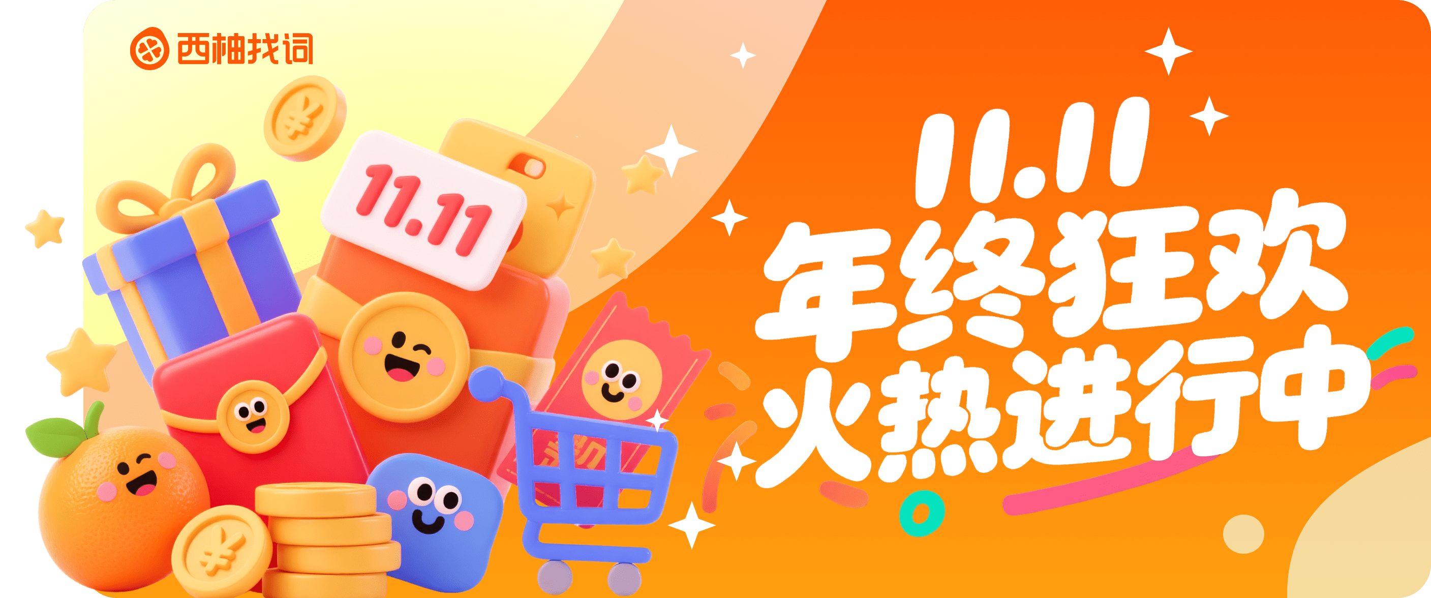 点击图片可跳转VIP购买页面