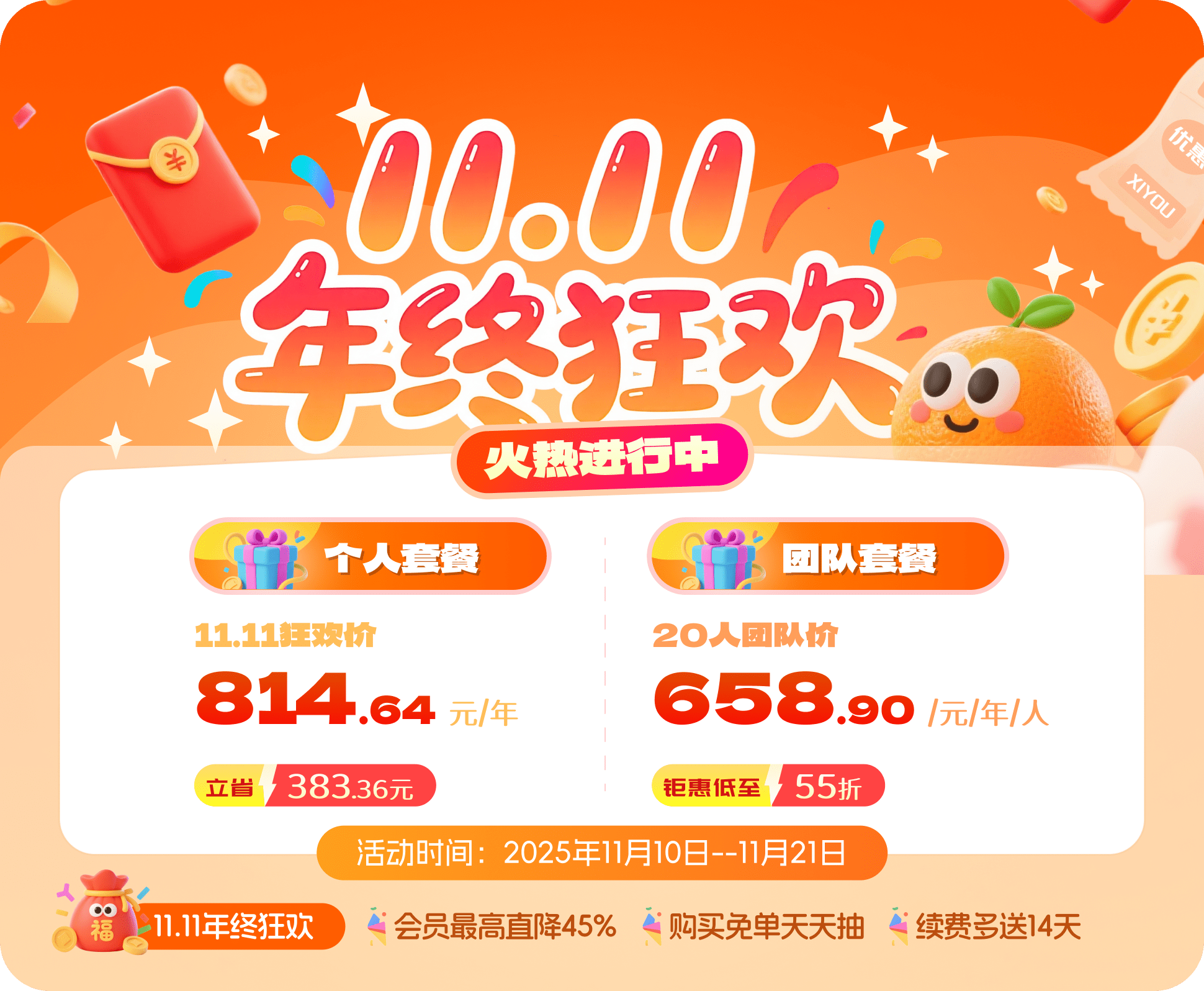 点击图片可跳转VIP购买页面