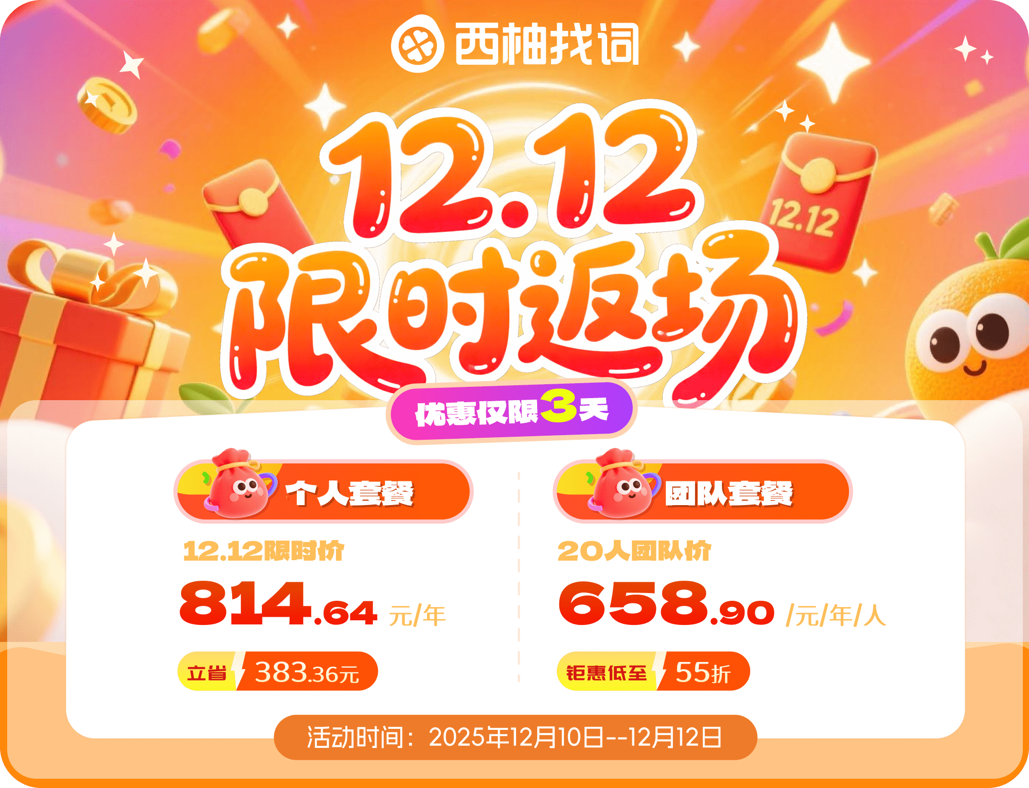 点击图片可跳转VIP购买页面