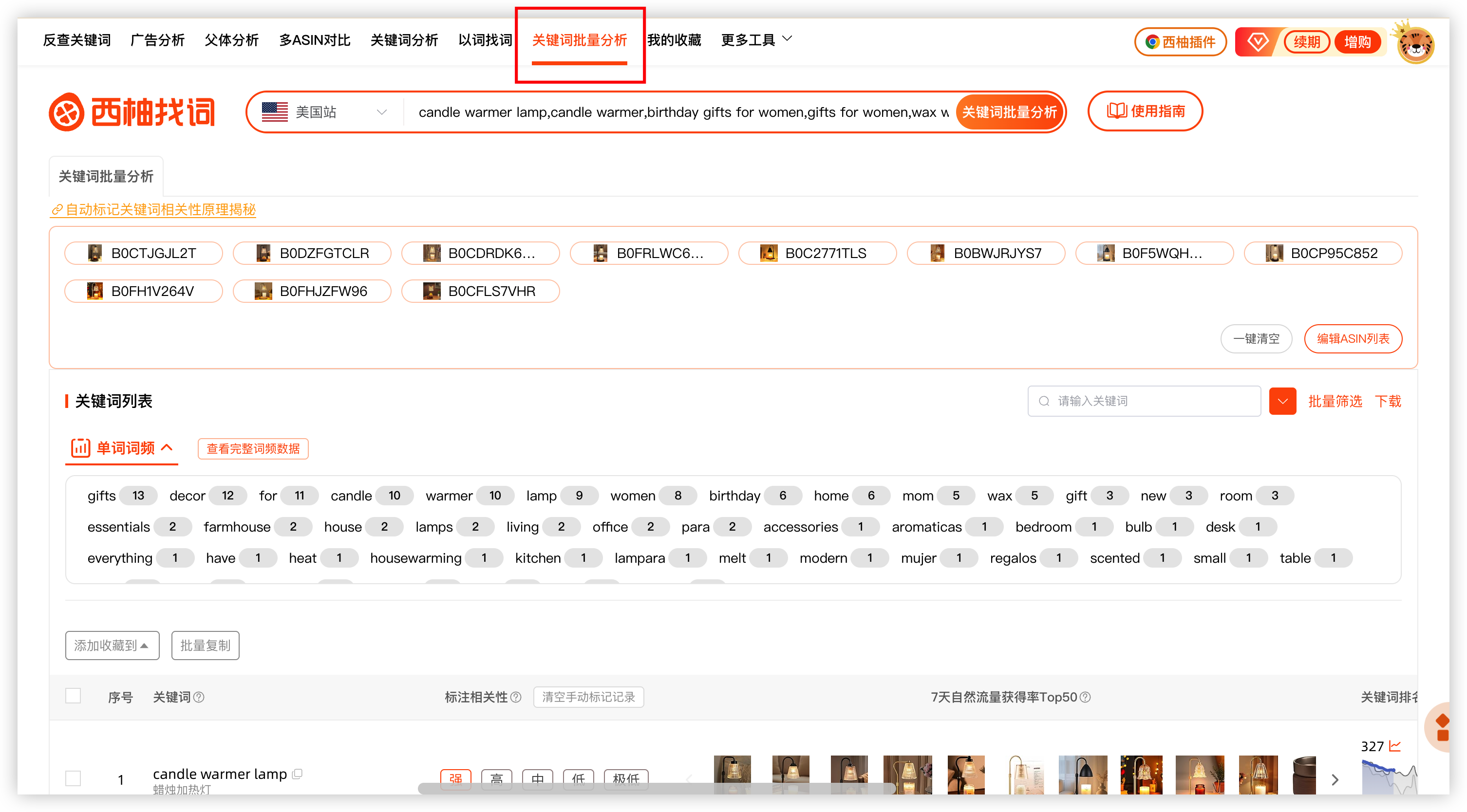 高效搭建关键词库步骤