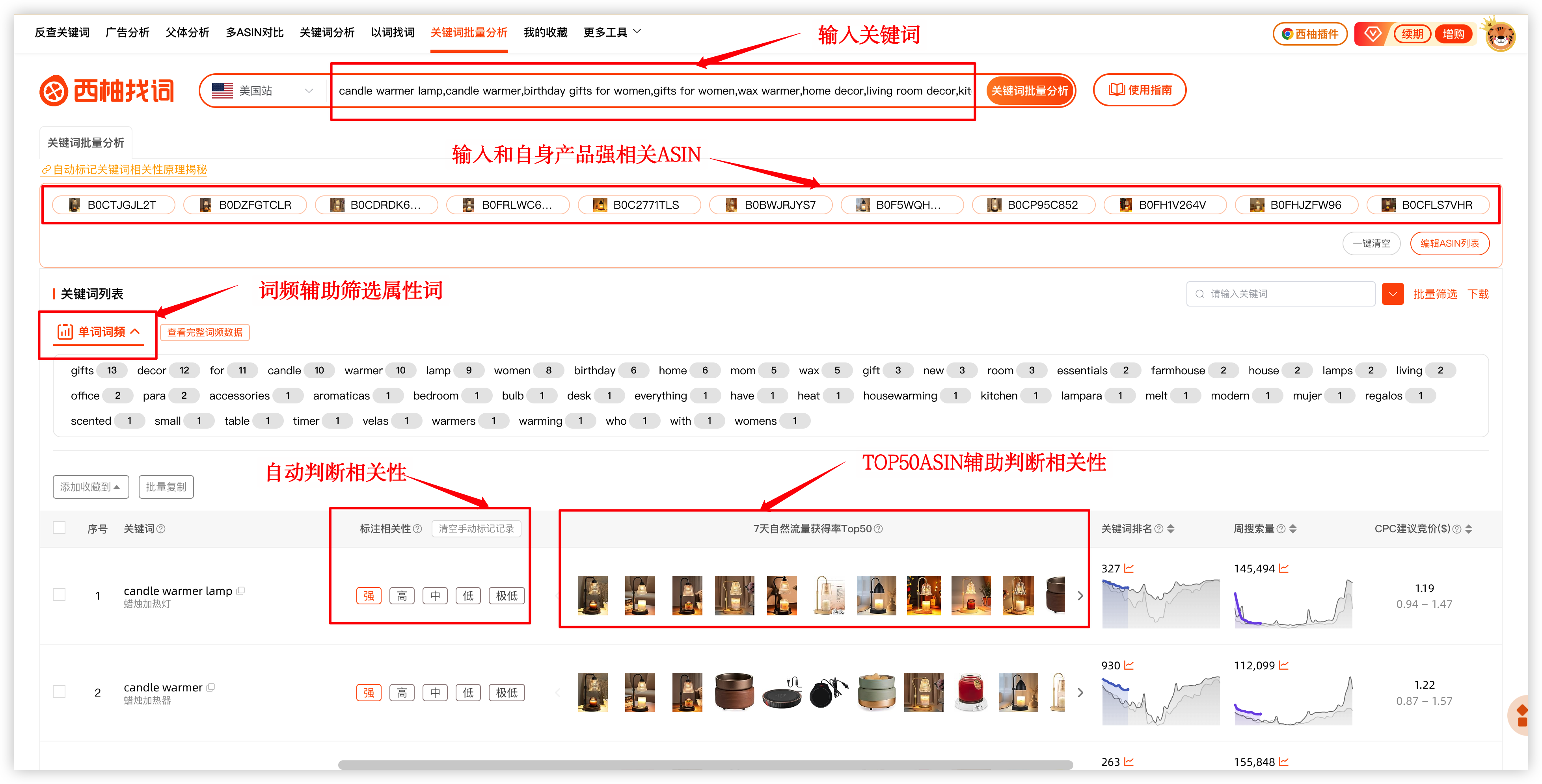 关键词批量分析