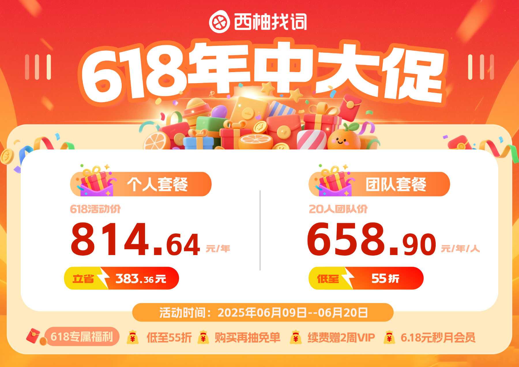 点击图片2年会员免费抽